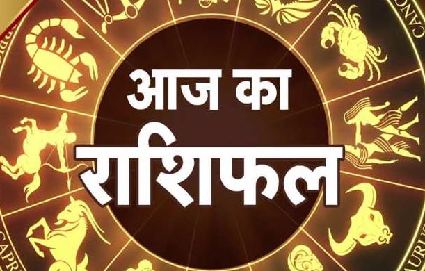 Horoscope 02nd Sept. -: दैनिक राशिफल को पढ़कर आप दोनों ...